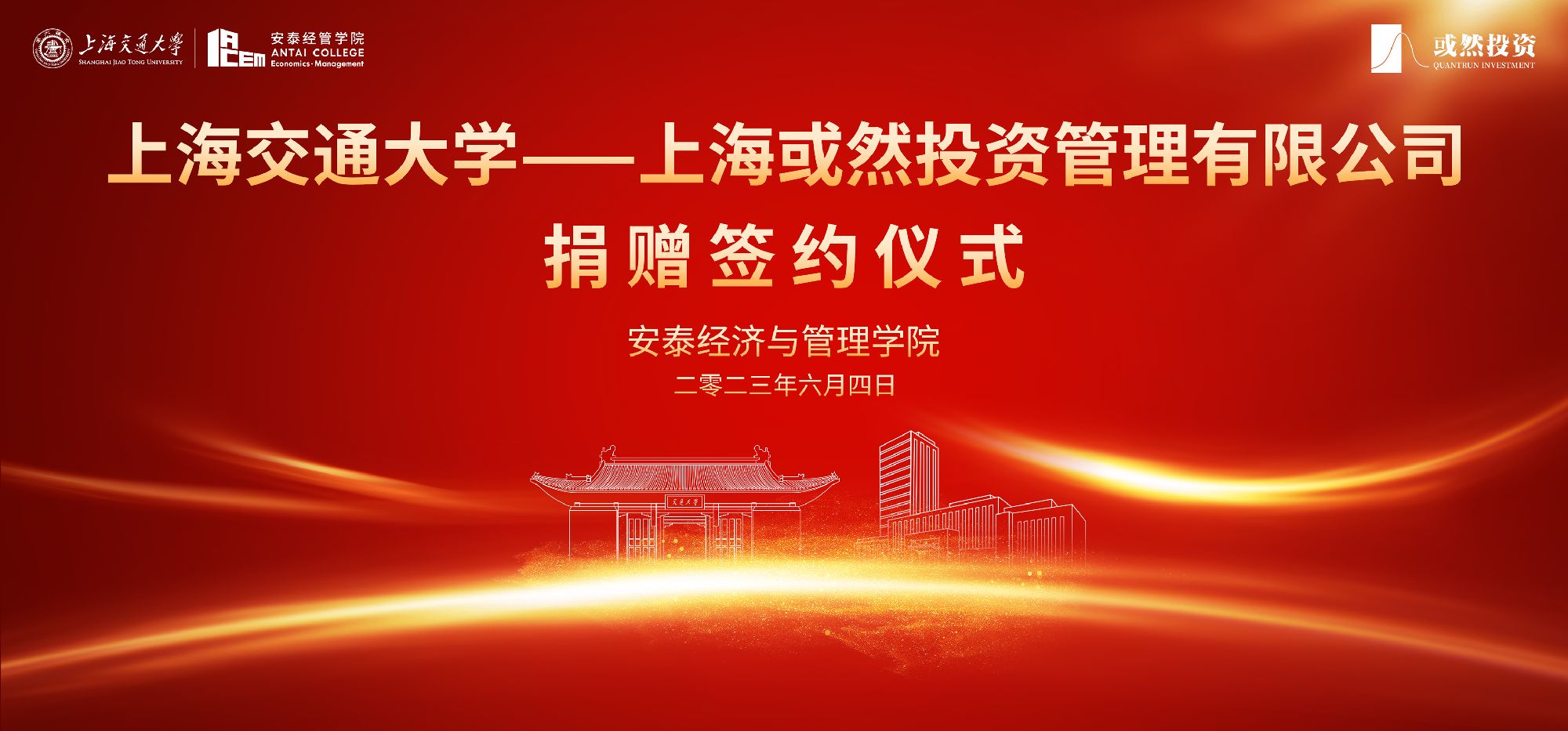 FIFA世界杯网站-上海或然投资管理有限公司捐赠签约仪式圆满举行