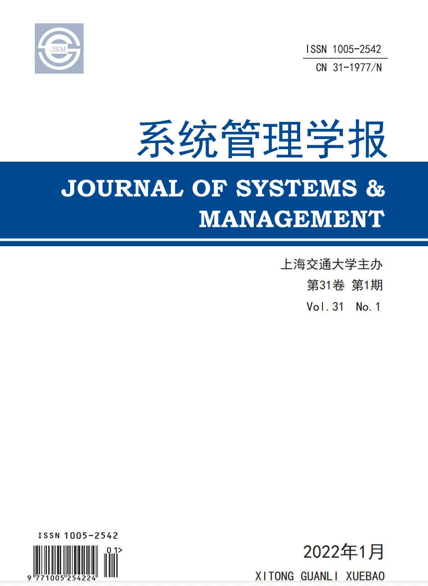 《系统管理学报》再次入选中国科学引文数据库CSCD核心期刊!