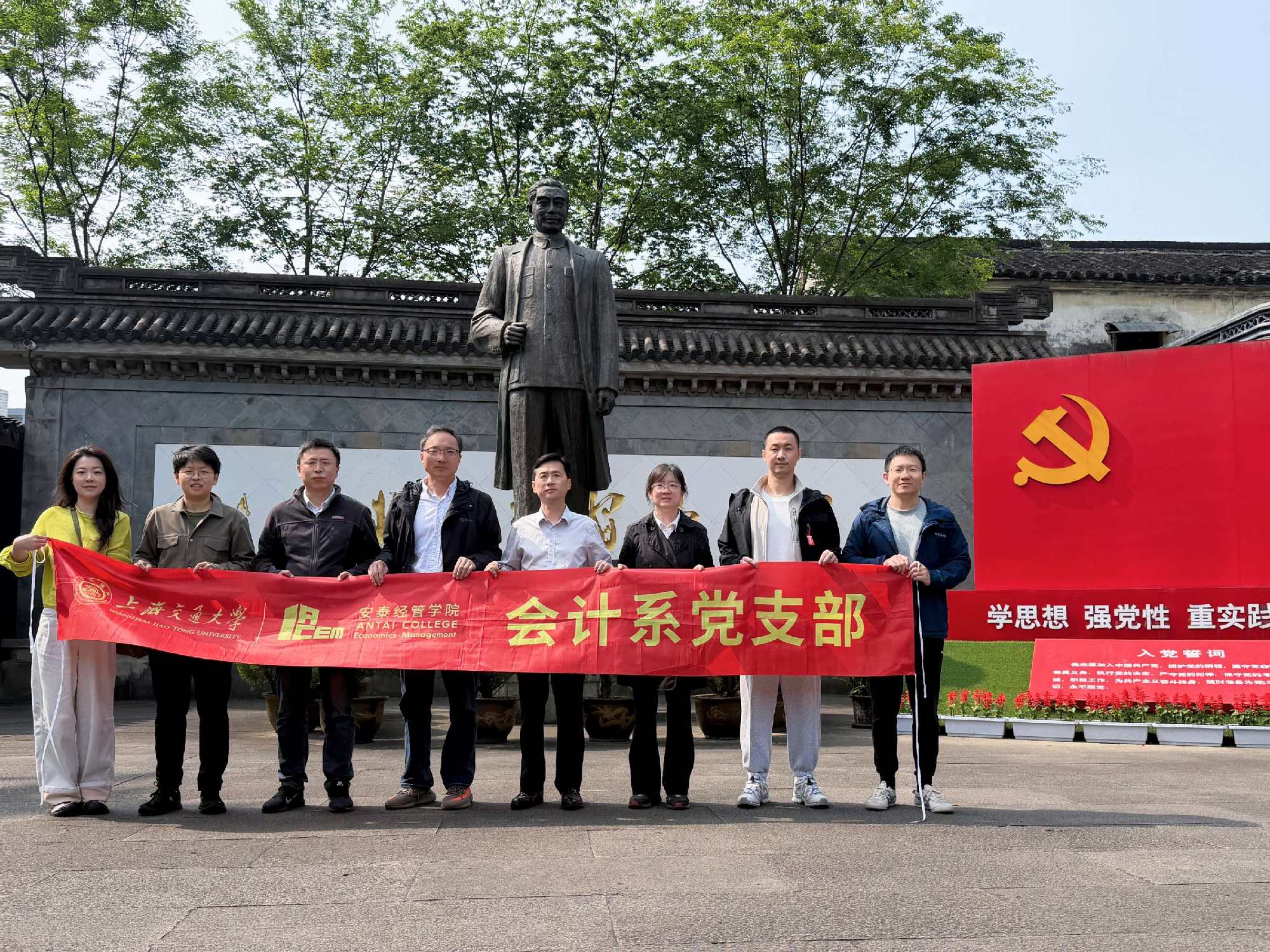 寻迹绍兴追寻先辈，感悟风骨砥砺初心|公司会计系党支部赴绍兴红色学习