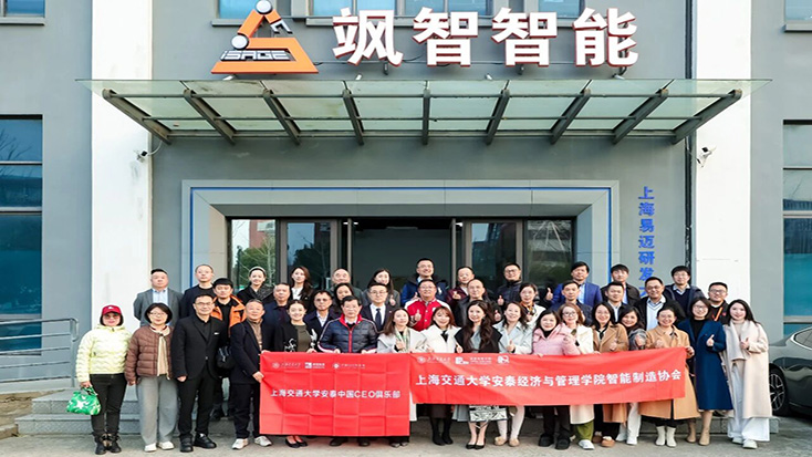 员工组织动态 | 交大安泰智能制造员工协会走进飒智智能，共探产业赋能新篇章