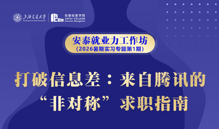 打破信息差：来自腾讯的“非对称”求职指南