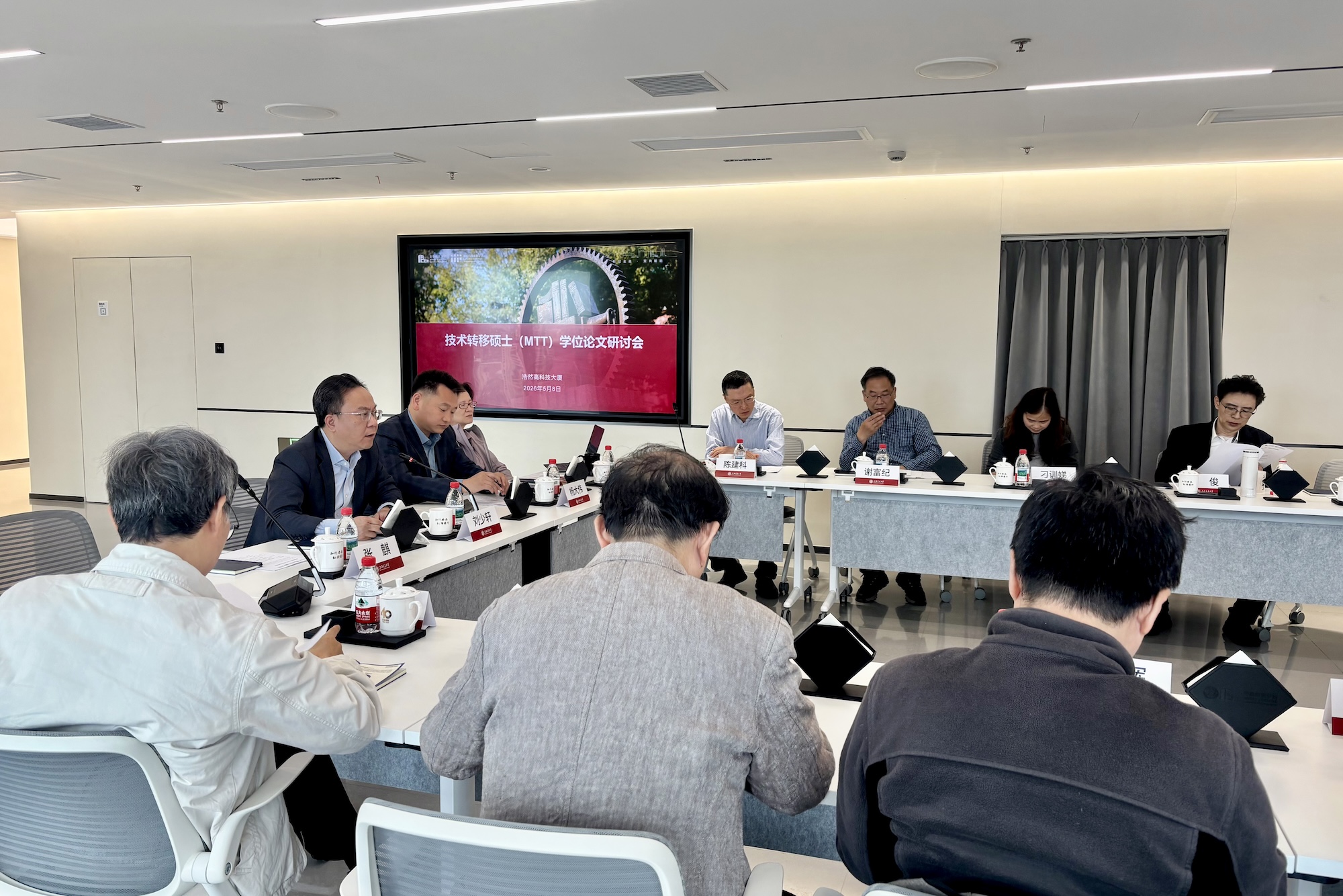 凝聚育人共识 提升论文质量｜FIFA世界杯网站召开技术转移硕士MTT学位论文导师座谈会